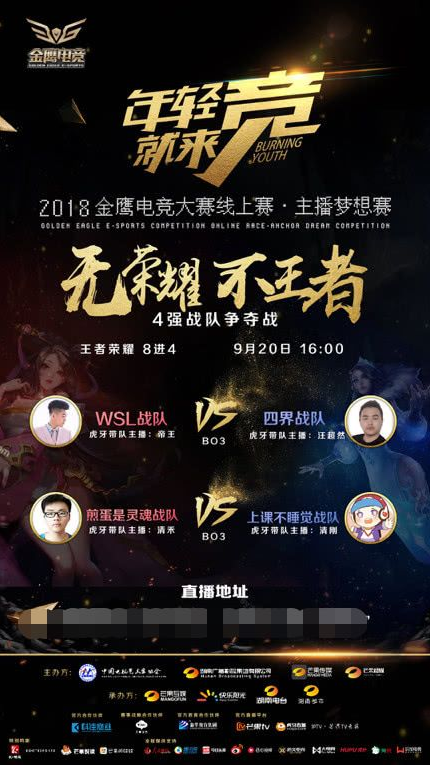号位将被集